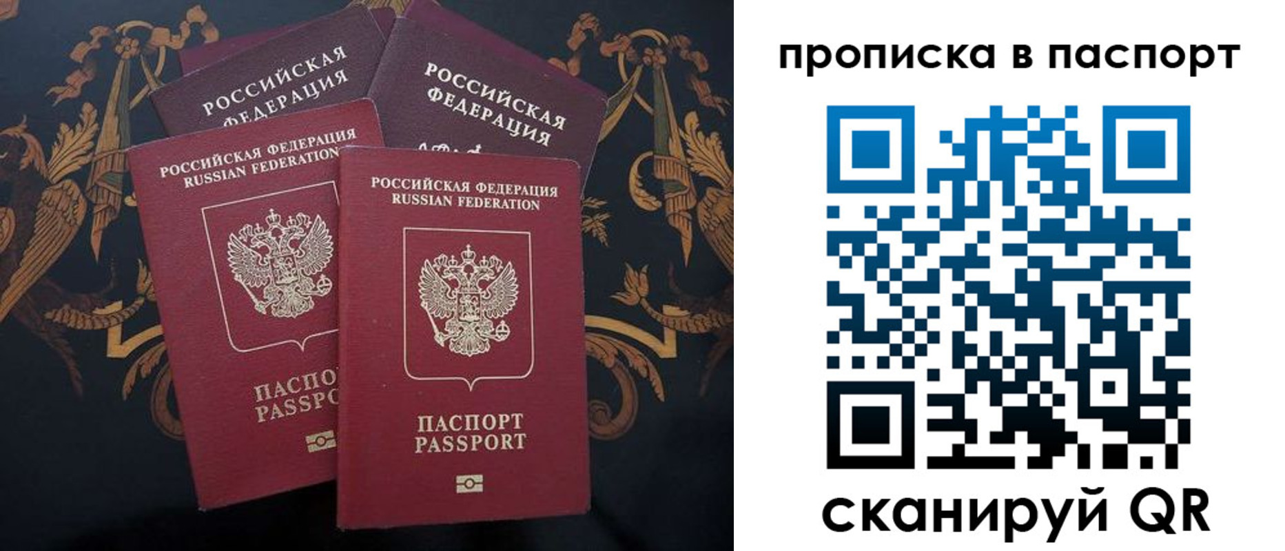 прописка паспорт в Пролетарске