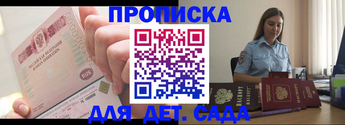 временная регистрация для всех в Пролетарске