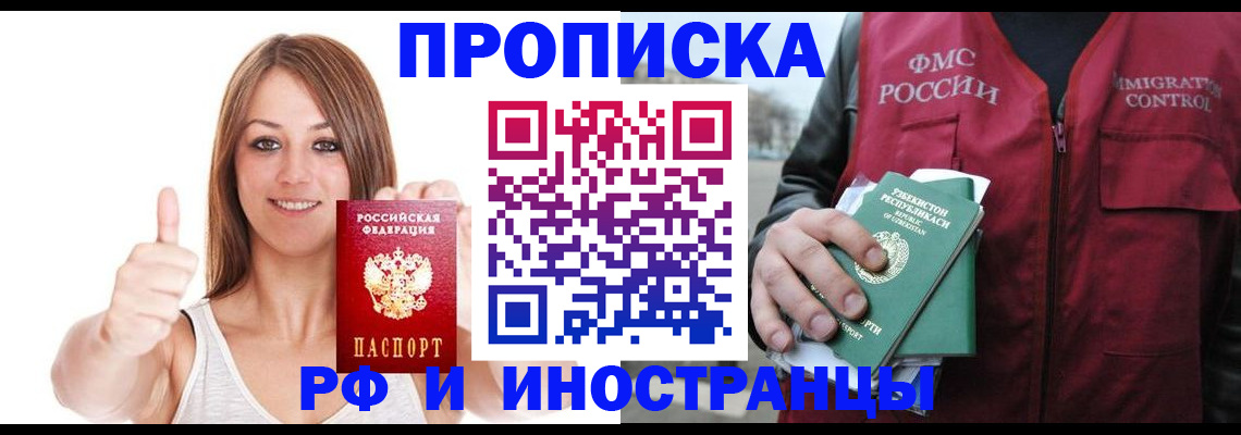 найти адрес прописки в Пролетарске