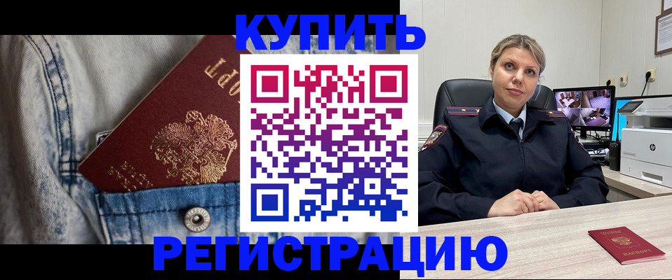 временная регистрация гарантия в Пролетарске