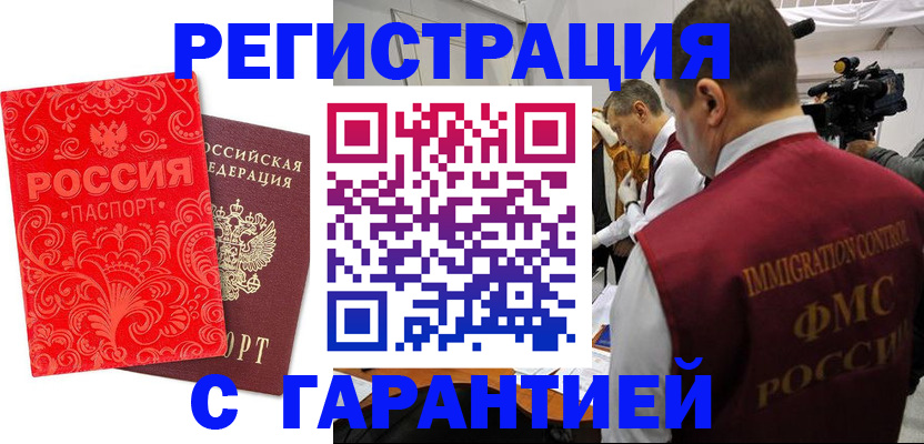 временная регистрация адрес в Пролетарске