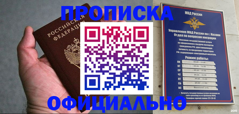временная регистрация для всех в Пролетарске