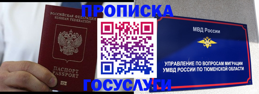 временная регистрация госуслуги в Пролетарске